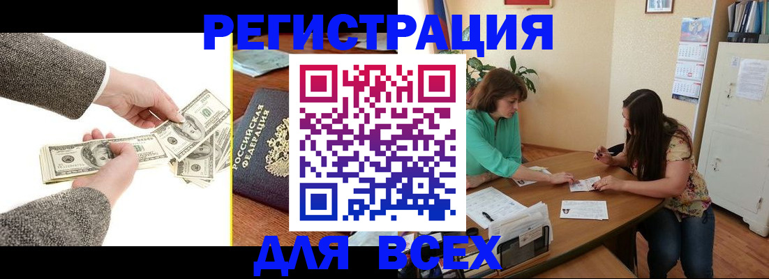 прописка для кредита в Гусиноозёрске