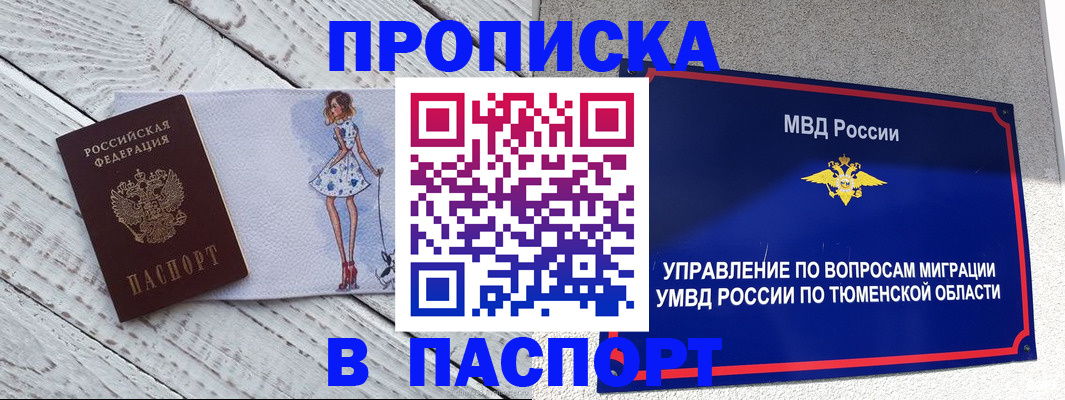 временная регистрация недорого в Гусиноозёрске